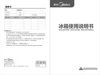 Midea美的 美的冰箱BCD-206TMK花韵白